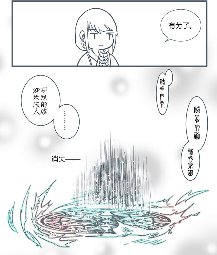 《山间一棵竹子精》漫画最新章节第200章：免费下拉式在线观看章节第【1】张图片