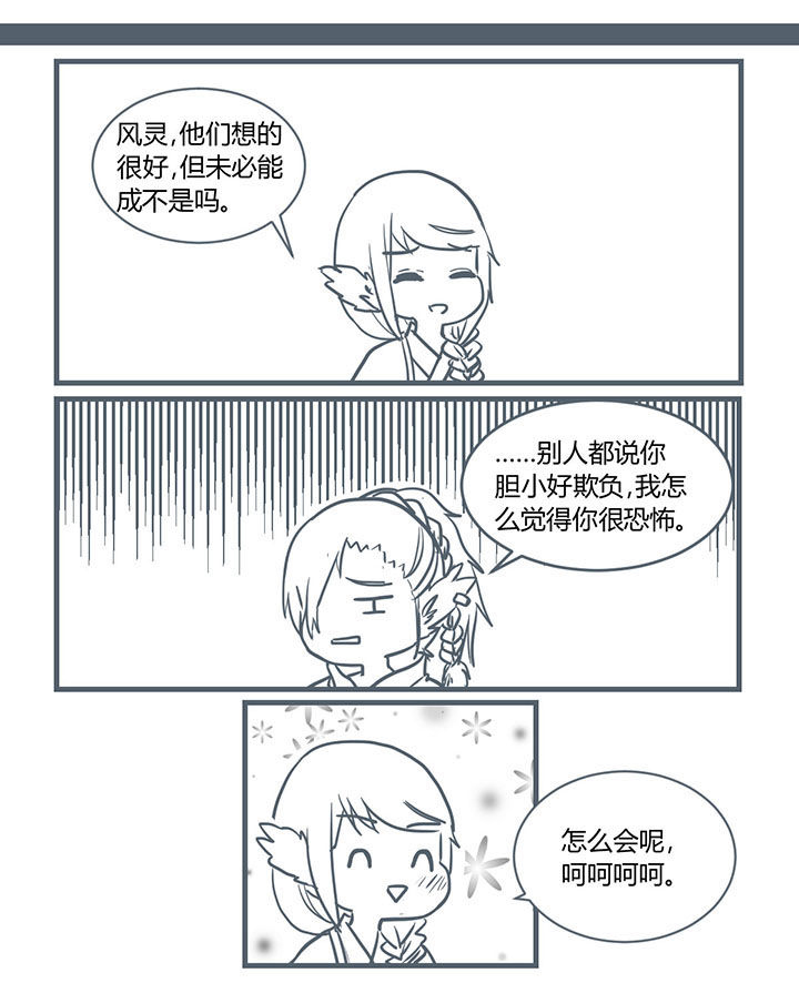 《山间一棵竹子精》漫画最新章节第201章：免费下拉式在线观看章节第【2】张图片