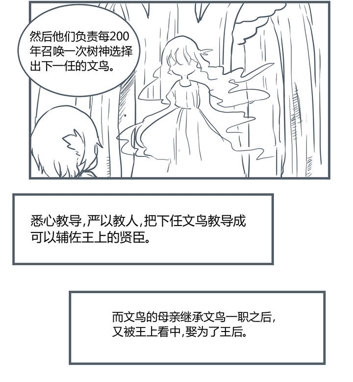 《山间一棵竹子精》漫画最新章节第204章：免费下拉式在线观看章节第【3】张图片