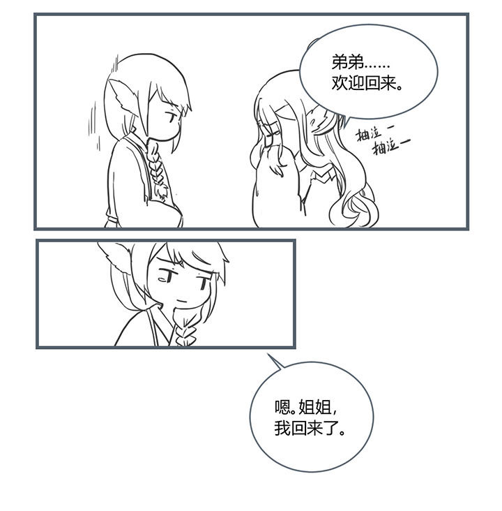 《山间一棵竹子精》漫画最新章节第207章：免费下拉式在线观看章节第【1】张图片