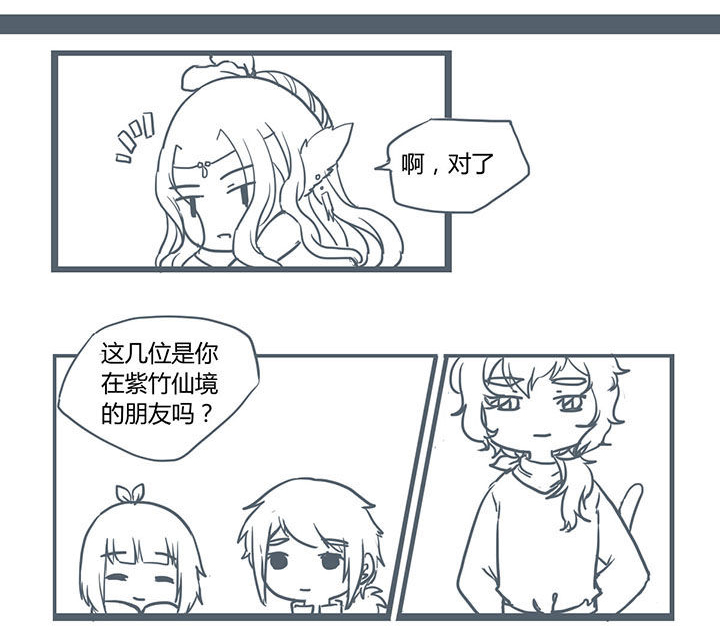 《山间一棵竹子精》漫画最新章节第208章：免费下拉式在线观看章节第【6】张图片