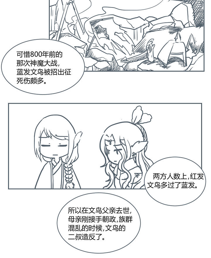 《山间一棵竹子精》漫画最新章节第209章：免费下拉式在线观看章节第【1】张图片