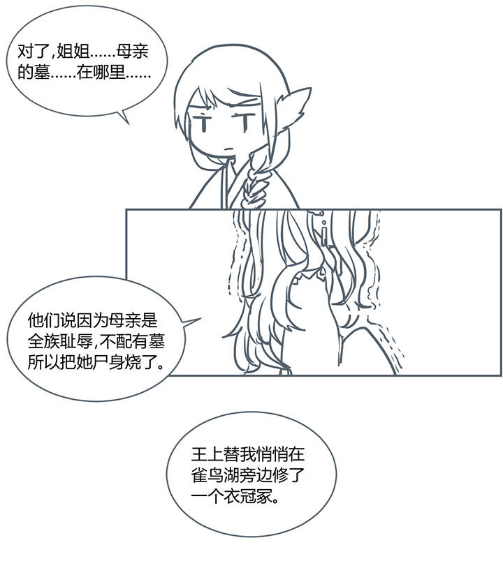 《山间一棵竹子精》漫画最新章节第210章：免费下拉式在线观看章节第【1】张图片