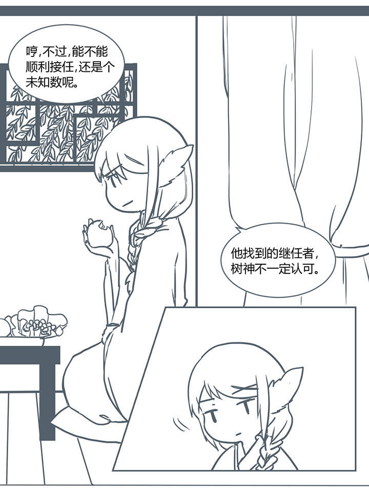 《山间一棵竹子精》漫画最新章节第210章：免费下拉式在线观看章节第【2】张图片