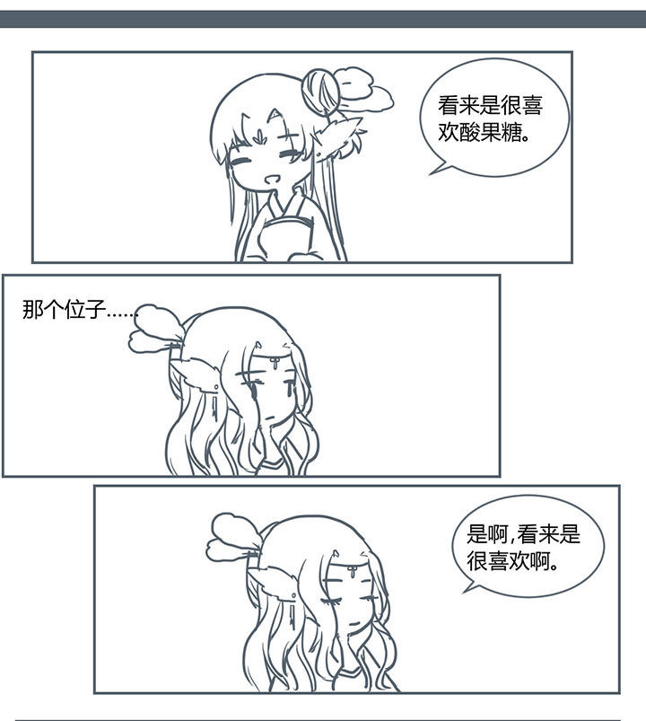 《山间一棵竹子精》漫画最新章节第212章：免费下拉式在线观看章节第【2】张图片