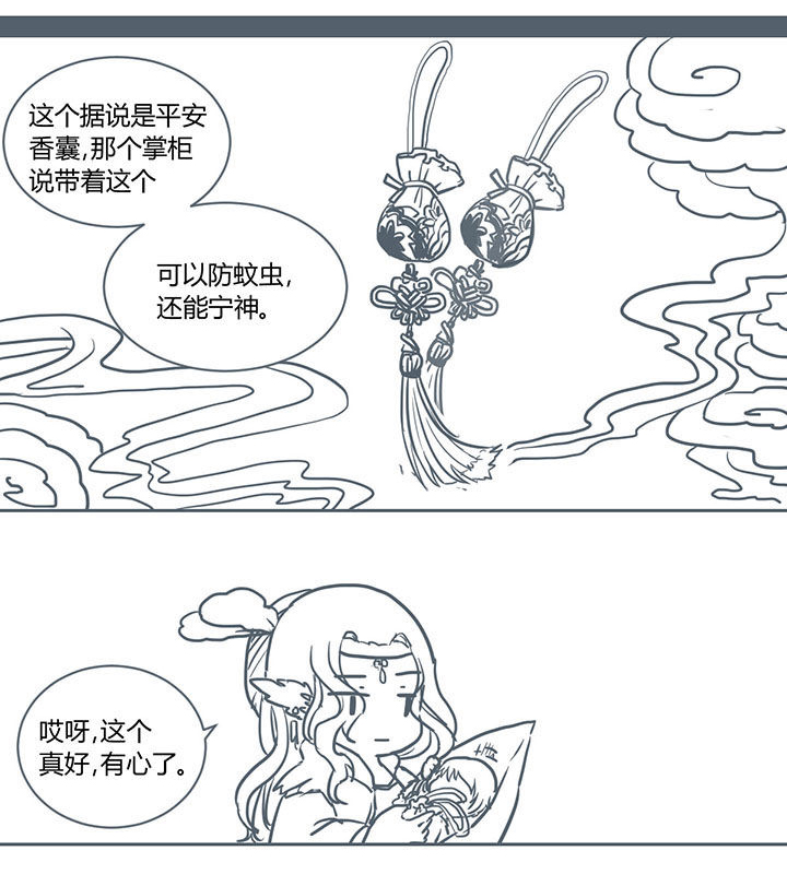 《山间一棵竹子精》漫画最新章节第212章：免费下拉式在线观看章节第【6】张图片