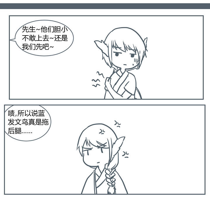 《山间一棵竹子精》漫画最新章节第213章：免费下拉式在线观看章节第【2】张图片