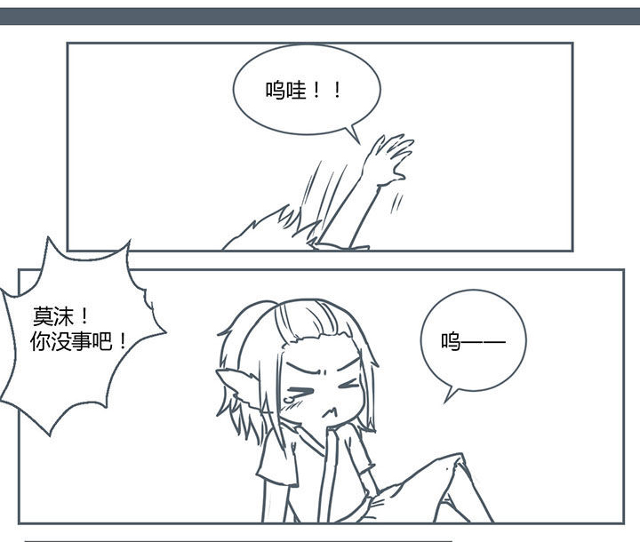 《山间一棵竹子精》漫画最新章节第214章：免费下拉式在线观看章节第【2】张图片