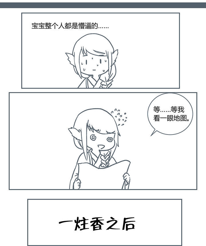 《山间一棵竹子精》漫画最新章节第216章：免费下拉式在线观看章节第【2】张图片