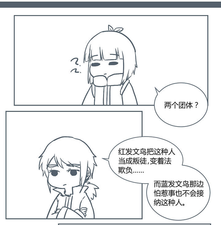 《山间一棵竹子精》漫画最新章节第219章：免费下拉式在线观看章节第【2】张图片