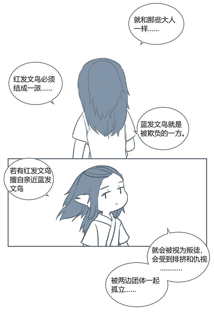 《山间一棵竹子精》漫画最新章节第219章：免费下拉式在线观看章节第【3】张图片