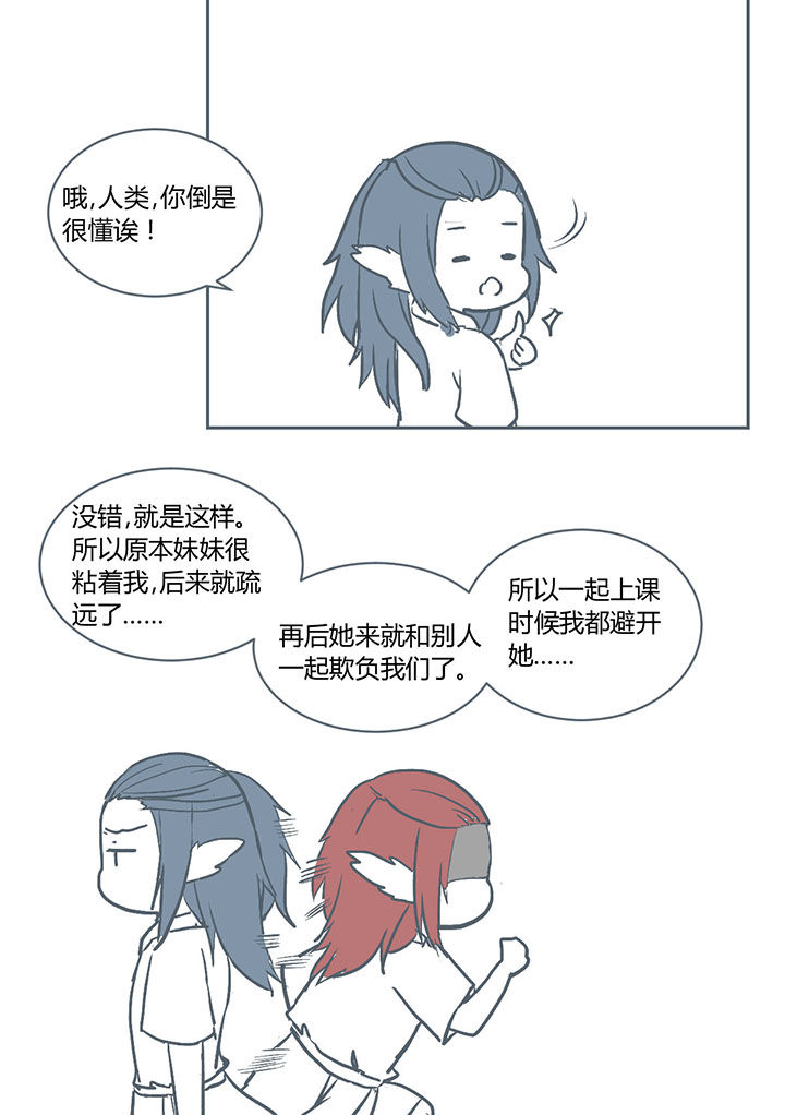 《山间一棵竹子精》漫画最新章节第219章：免费下拉式在线观看章节第【1】张图片