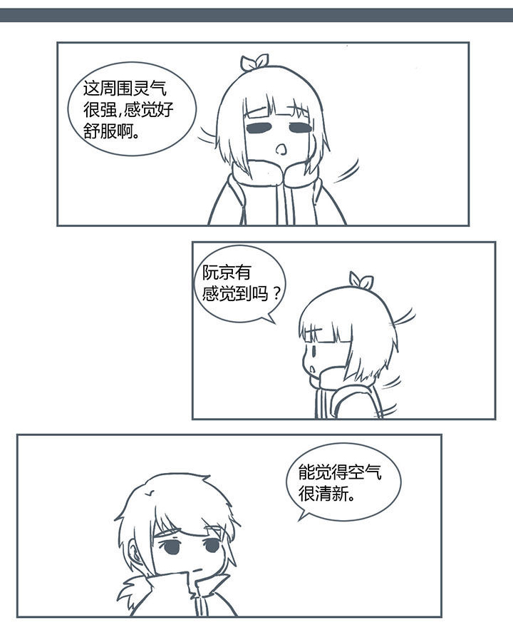 《山间一棵竹子精》漫画最新章节第220章：免费下拉式在线观看章节第【4】张图片