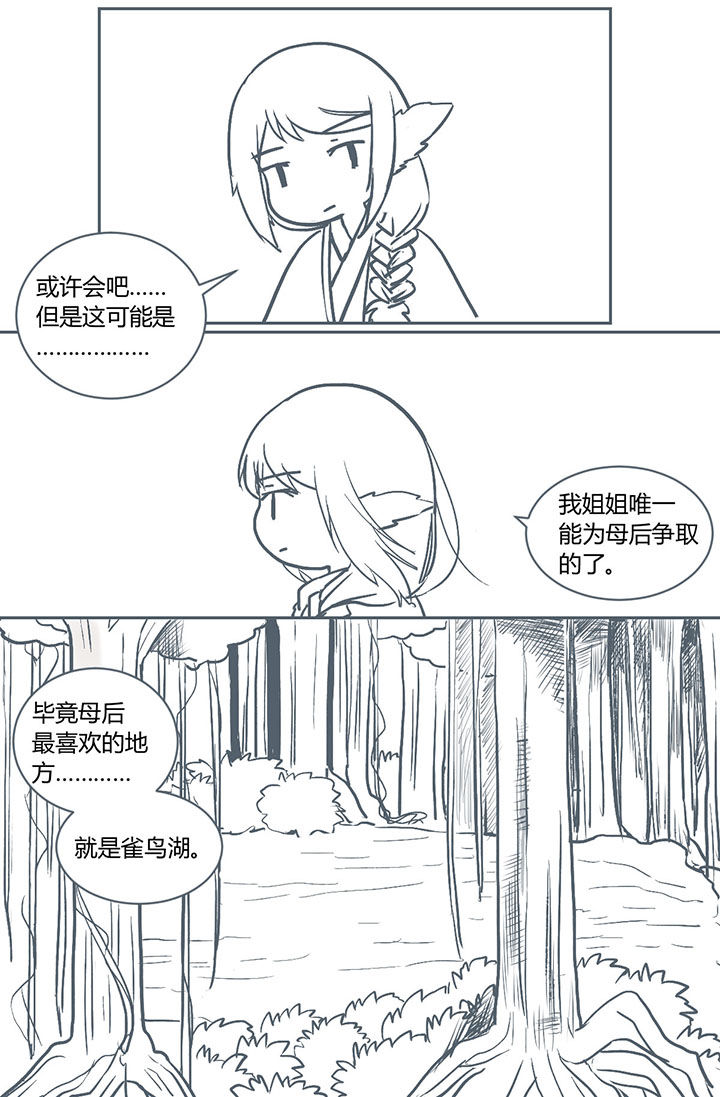 《山间一棵竹子精》漫画最新章节第221章：免费下拉式在线观看章节第【1】张图片