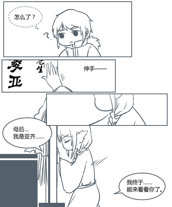 《山间一棵竹子精》漫画最新章节第222章：免费下拉式在线观看章节第【1】张图片