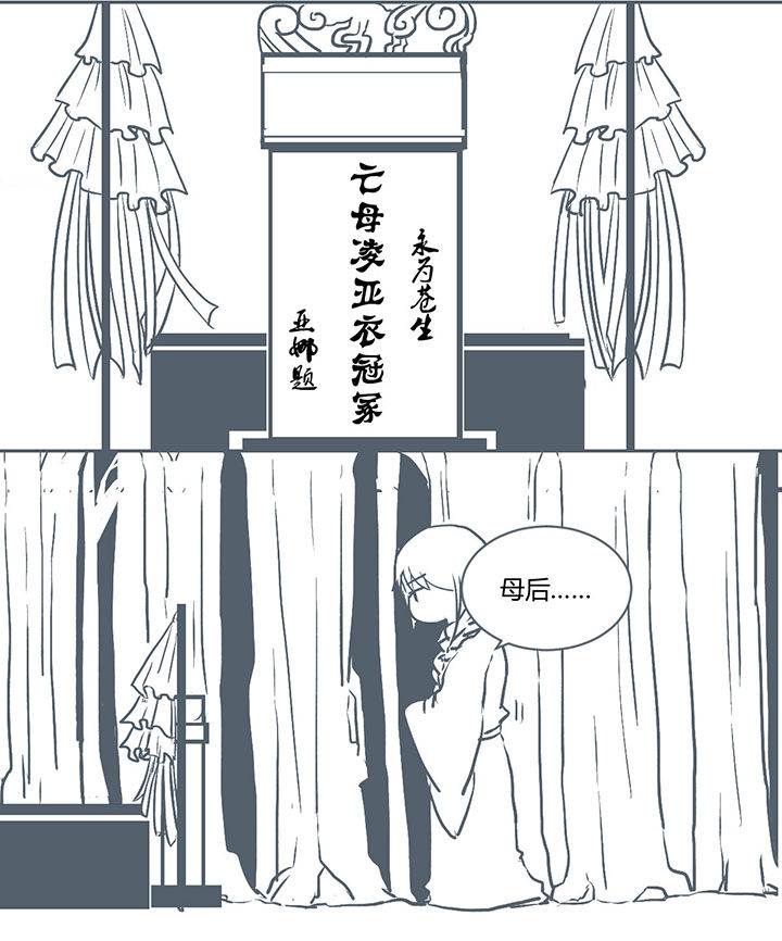 《山间一棵竹子精》漫画最新章节第222章：免费下拉式在线观看章节第【5】张图片