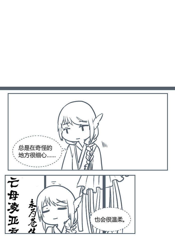 《山间一棵竹子精》漫画最新章节第226章：免费下拉式在线观看章节第【2】张图片