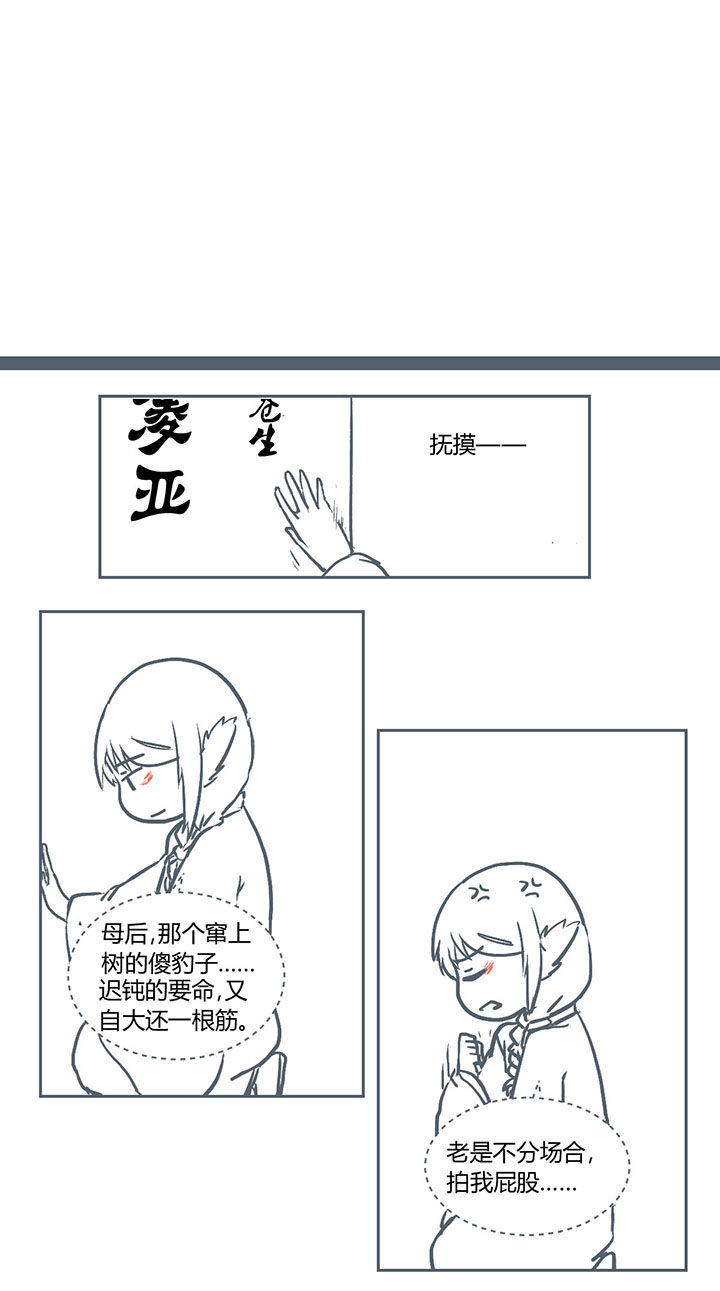 《山间一棵竹子精》漫画最新章节第226章：免费下拉式在线观看章节第【4】张图片