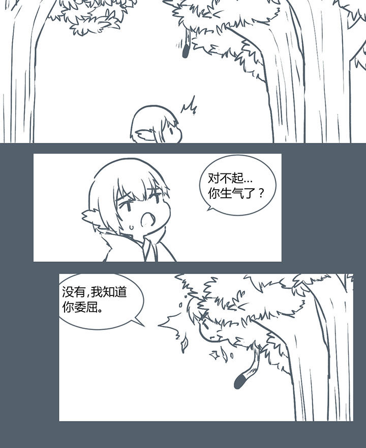 《山间一棵竹子精》漫画最新章节第226章：免费下拉式在线观看章节第【5】张图片