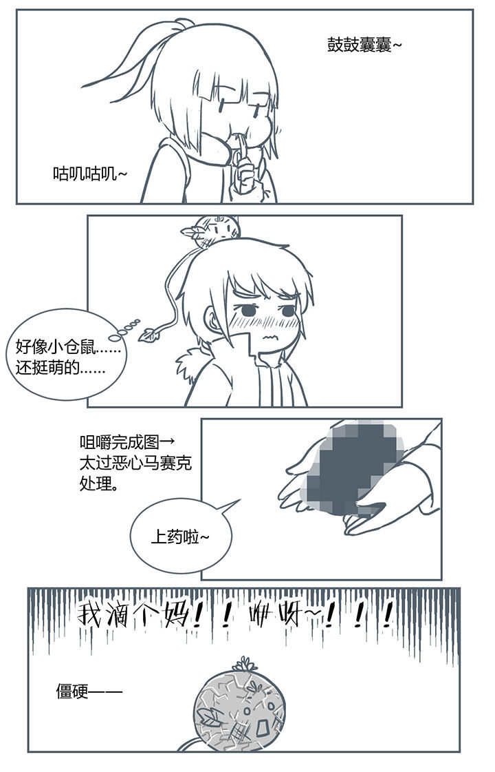 《山间一棵竹子精》漫画最新章节第236章：免费下拉式在线观看章节第【1】张图片