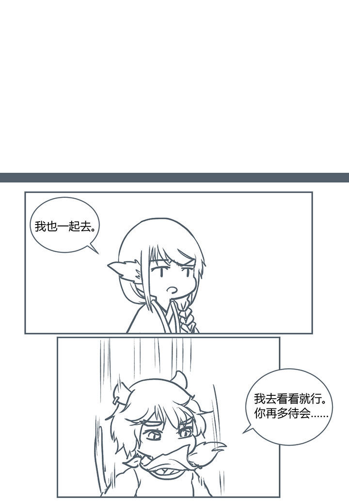 《山间一棵竹子精》漫画最新章节第239章：免费下拉式在线观看章节第【4】张图片