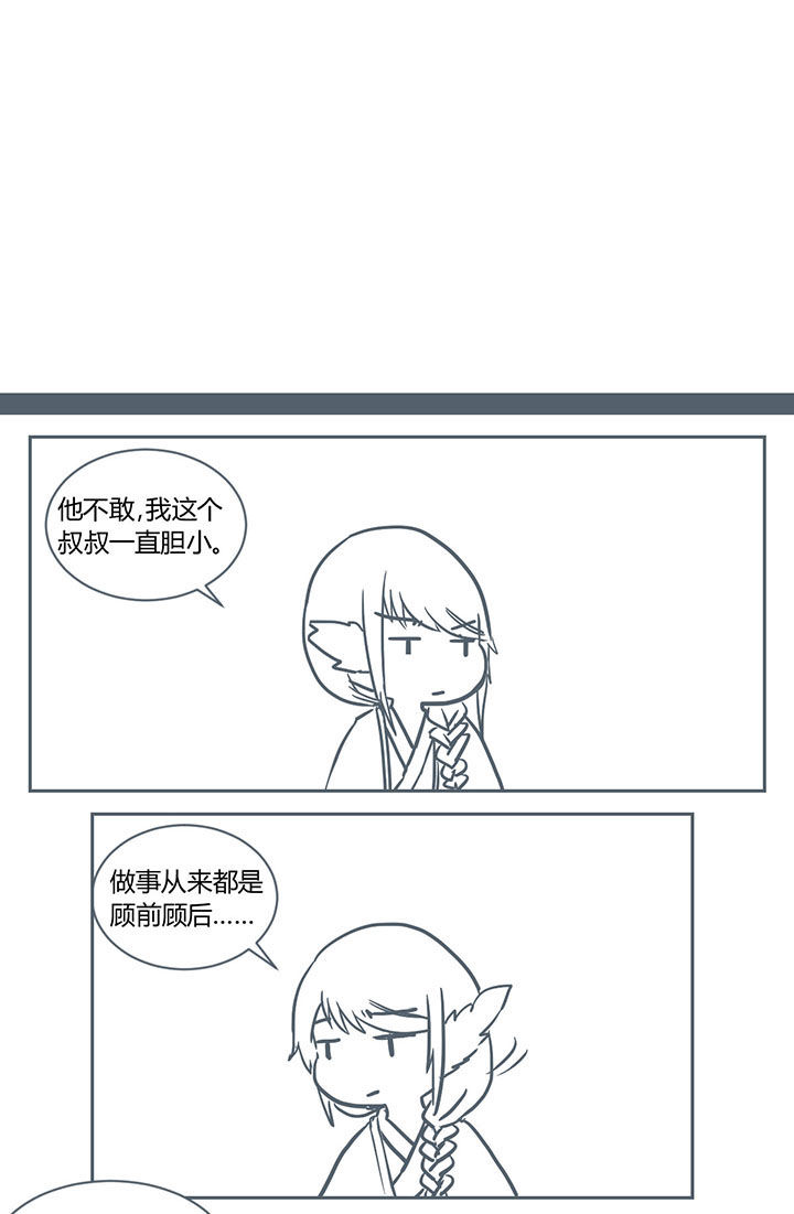 《山间一棵竹子精》漫画最新章节第248章：免费下拉式在线观看章节第【2】张图片