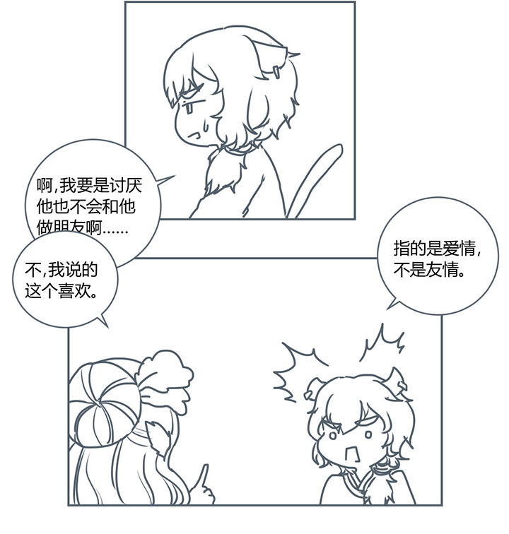 《山间一棵竹子精》漫画最新章节第259章：免费下拉式在线观看章节第【1】张图片