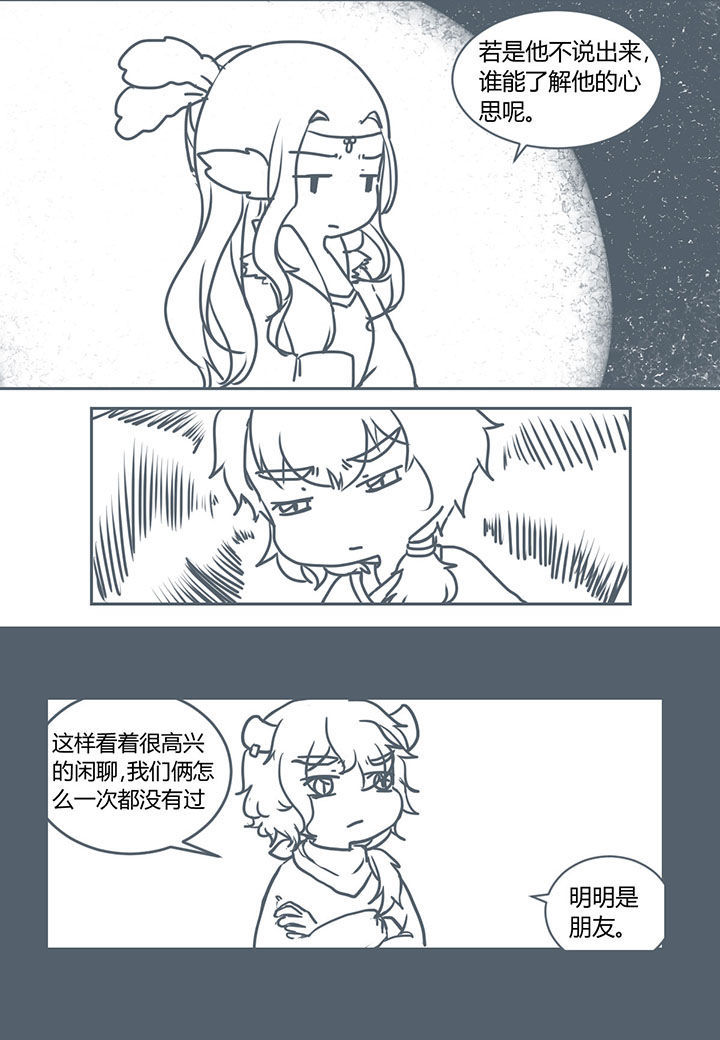 《山间一棵竹子精》漫画最新章节第260章：免费下拉式在线观看章节第【3】张图片