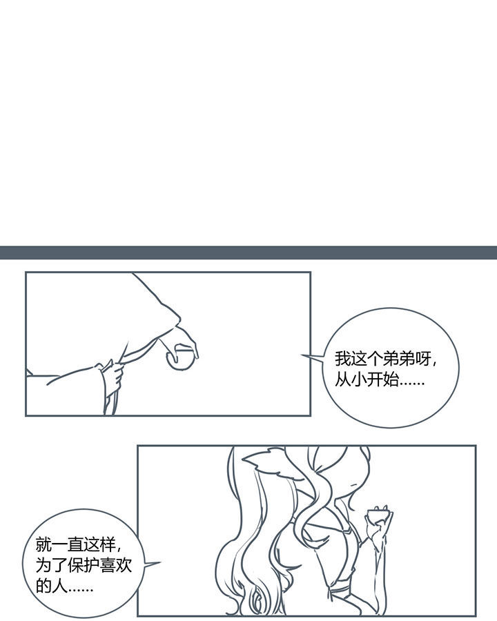 《山间一棵竹子精》漫画最新章节第260章：免费下拉式在线观看章节第【6】张图片