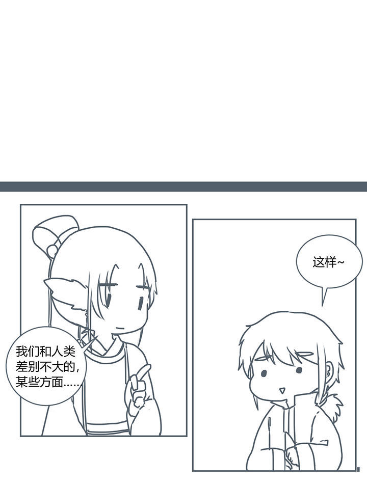 《山间一棵竹子精》漫画最新章节第265章：免费下拉式在线观看章节第【2】张图片