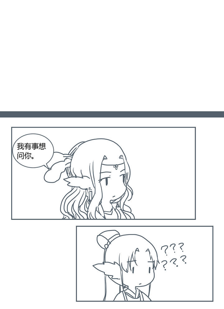 《山间一棵竹子精》漫画最新章节第267章：免费下拉式在线观看章节第【6】张图片