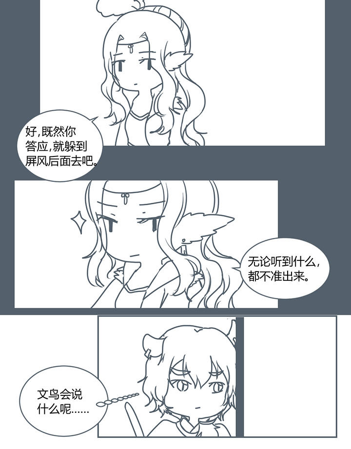 《山间一棵竹子精》漫画最新章节第267章：免费下拉式在线观看章节第【3】张图片