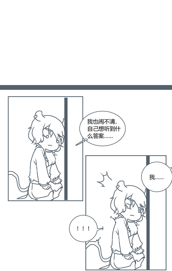 《山间一棵竹子精》漫画最新章节第267章：免费下拉式在线观看章节第【2】张图片