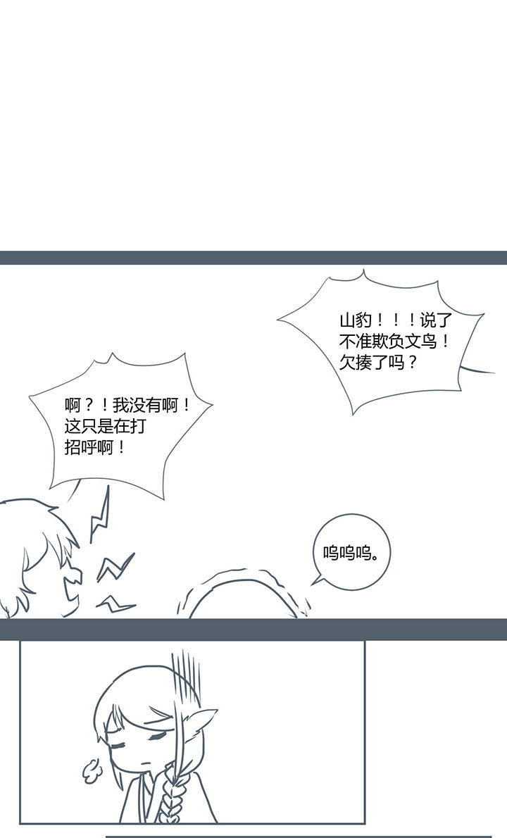 《山间一棵竹子精》漫画最新章节第272章：免费下拉式在线观看章节第【2】张图片