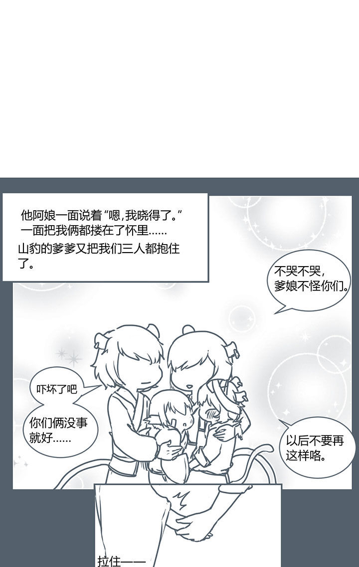 《山间一棵竹子精》漫画最新章节第278章：免费下拉式在线观看章节第【2】张图片