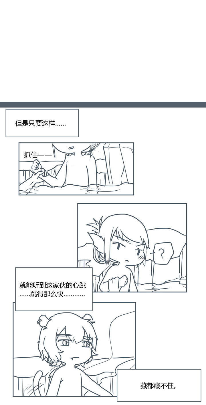 《山间一棵竹子精》漫画最新章节第283章：免费下拉式在线观看章节第【2】张图片