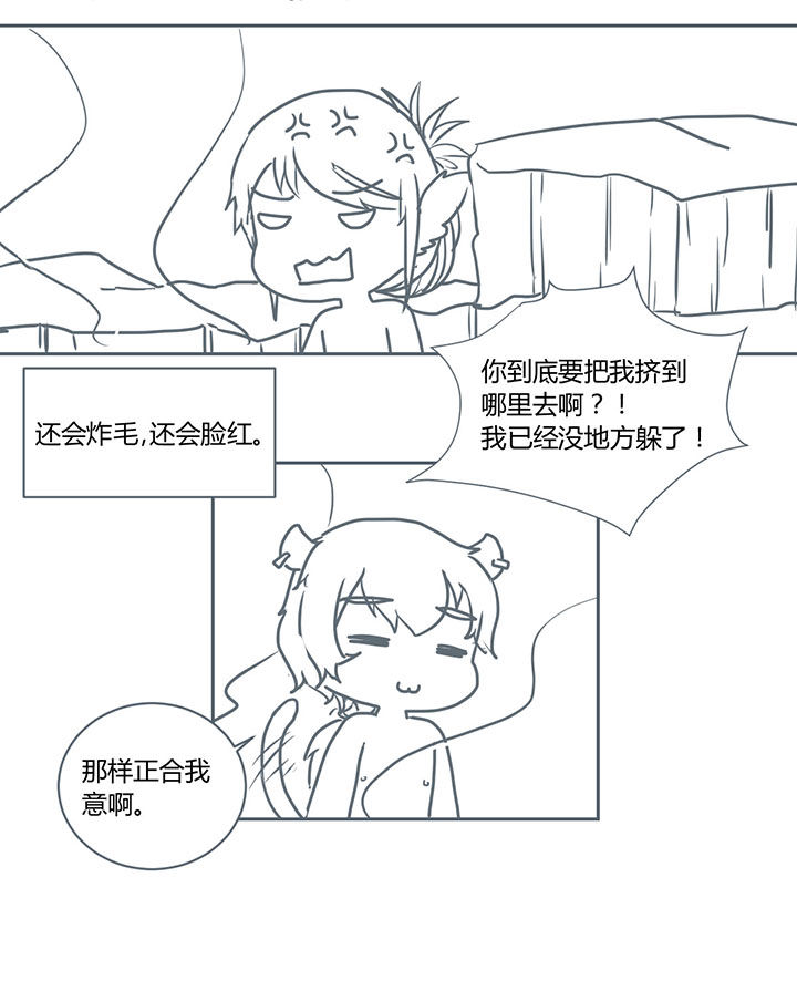 《山间一棵竹子精》漫画最新章节第283章：免费下拉式在线观看章节第【3】张图片