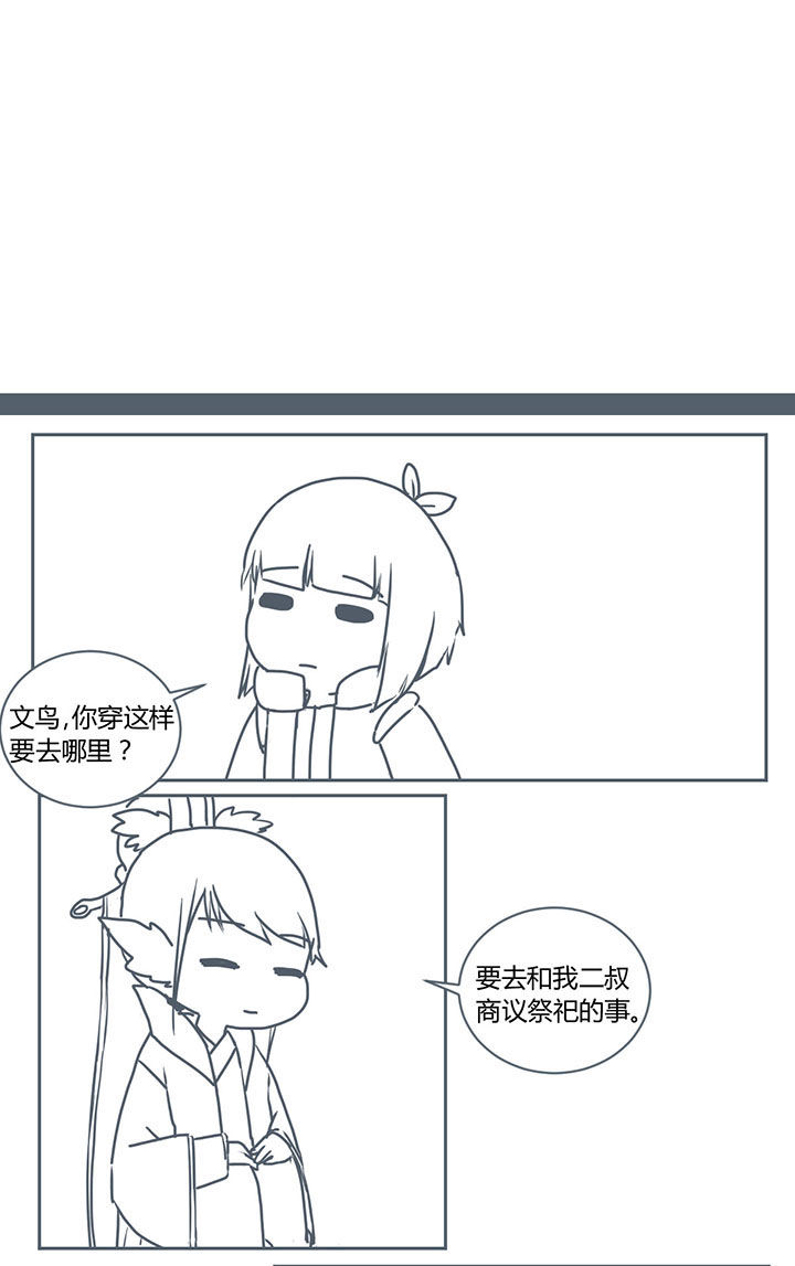 《山间一棵竹子精》漫画最新章节第285章：免费下拉式在线观看章节第【2】张图片