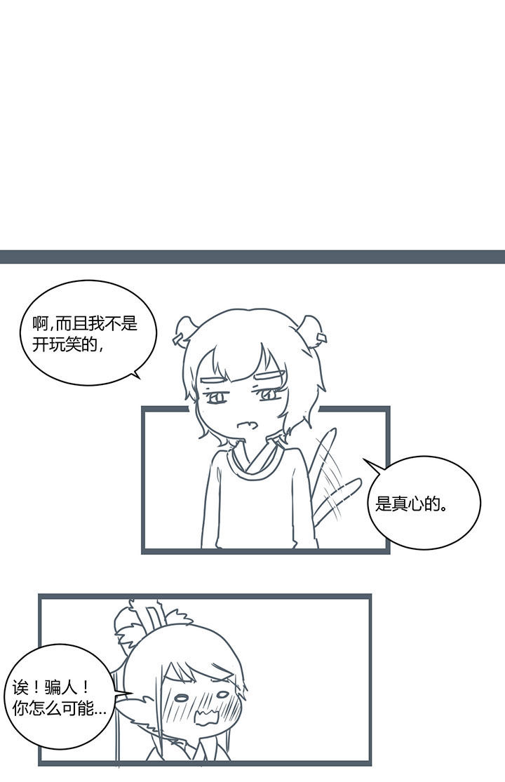 《山间一棵竹子精》漫画最新章节第287章：免费下拉式在线观看章节第【2】张图片