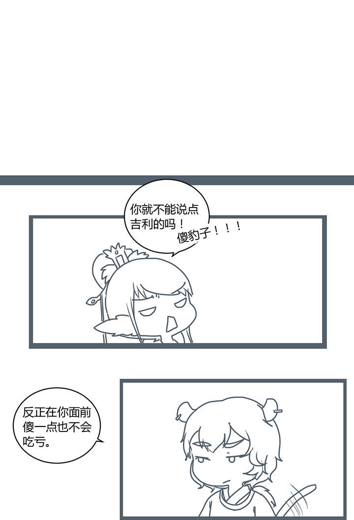 《山间一棵竹子精》漫画最新章节第288章：免费下拉式在线观看章节第【2】张图片