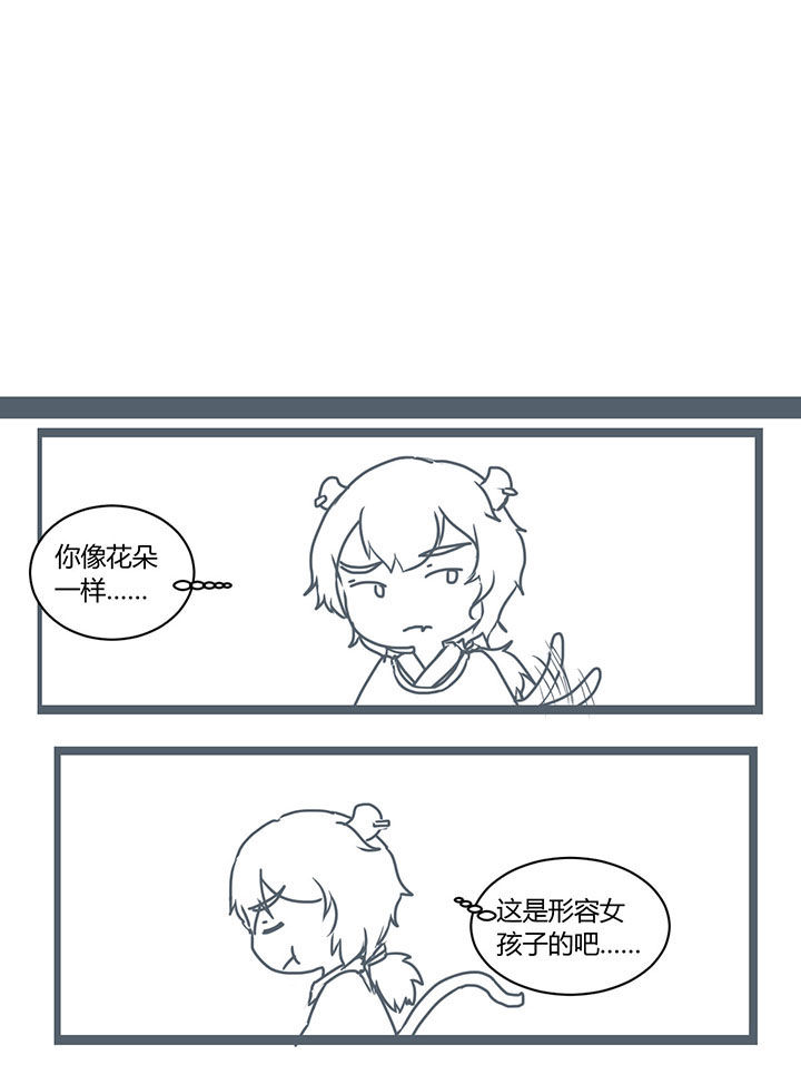 《山间一棵竹子精》漫画最新章节第289章：免费下拉式在线观看章节第【2】张图片