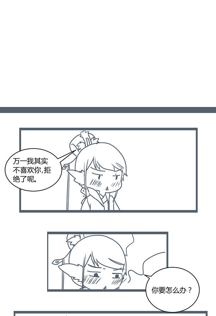 《山间一棵竹子精》漫画最新章节第290章：免费下拉式在线观看章节第【8】张图片