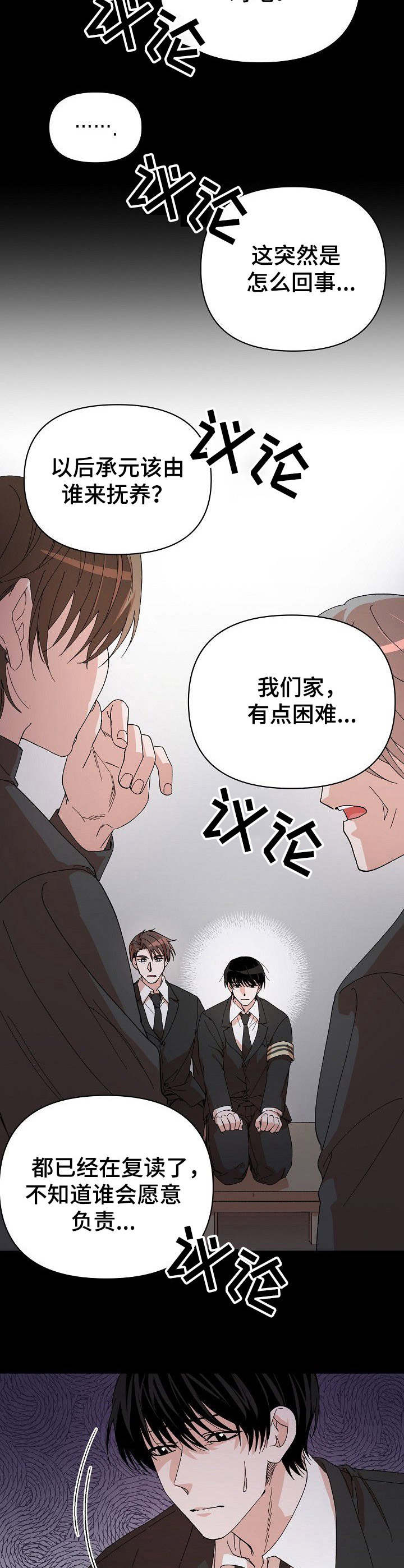 《温柔陷阱》漫画最新章节第2章：收留免费下拉式在线观看章节第【8】张图片