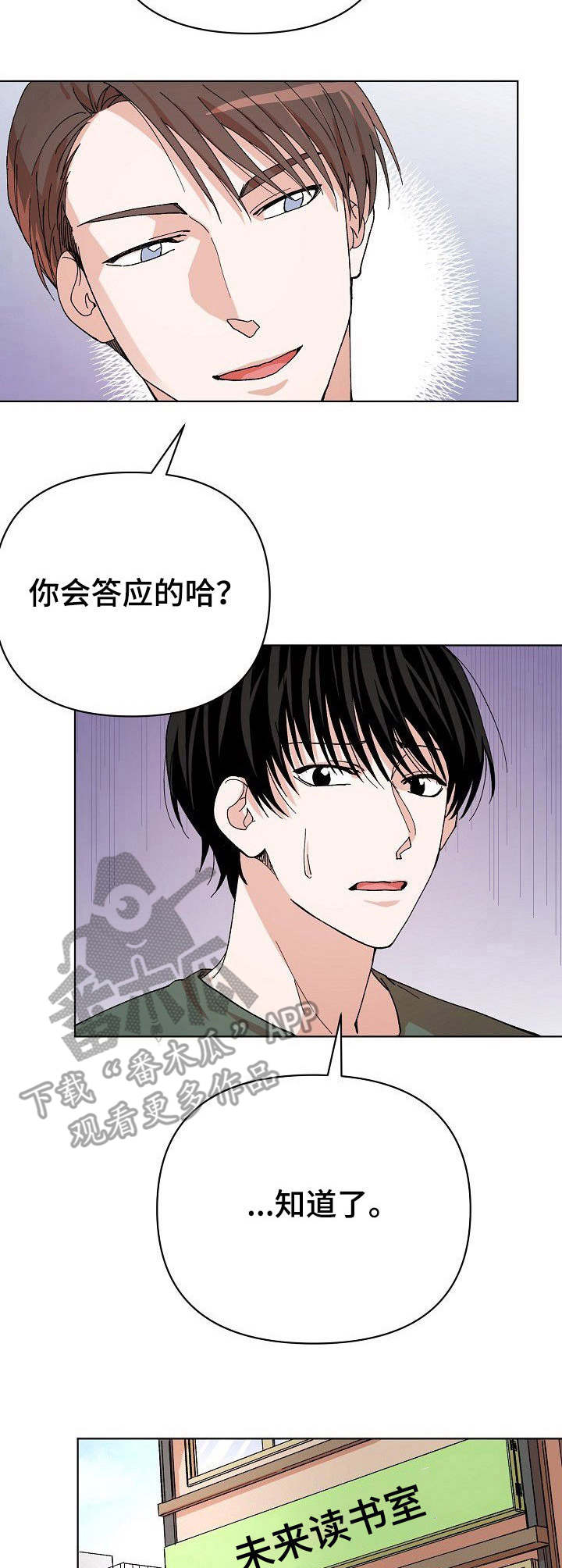 《温柔陷阱》漫画最新章节第4章：碰瓷免费下拉式在线观看章节第【10】张图片