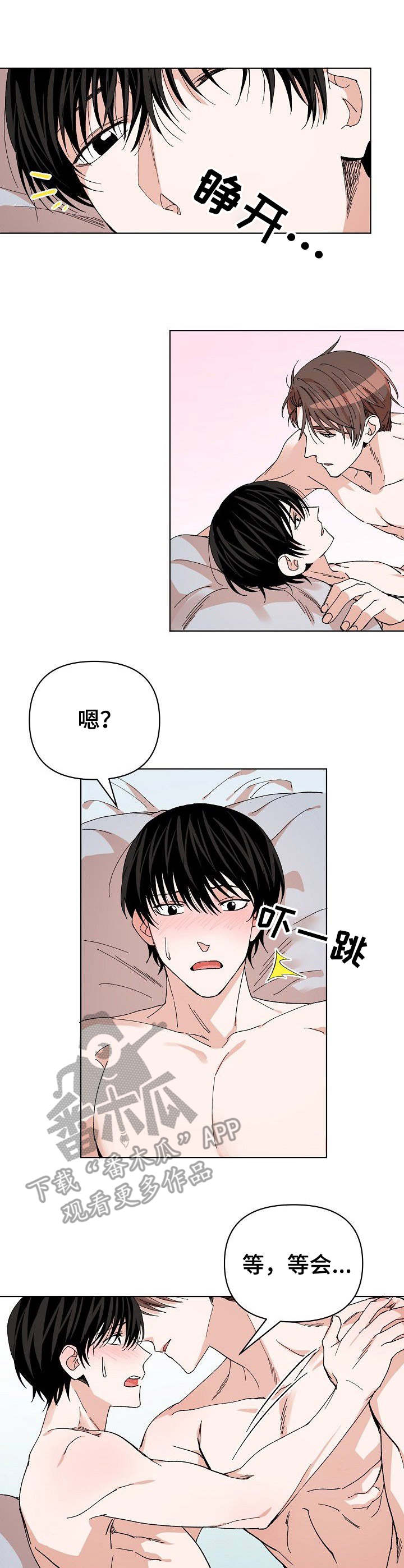 《温柔陷阱》漫画最新章节第7章：很开心免费下拉式在线观看章节第【11】张图片