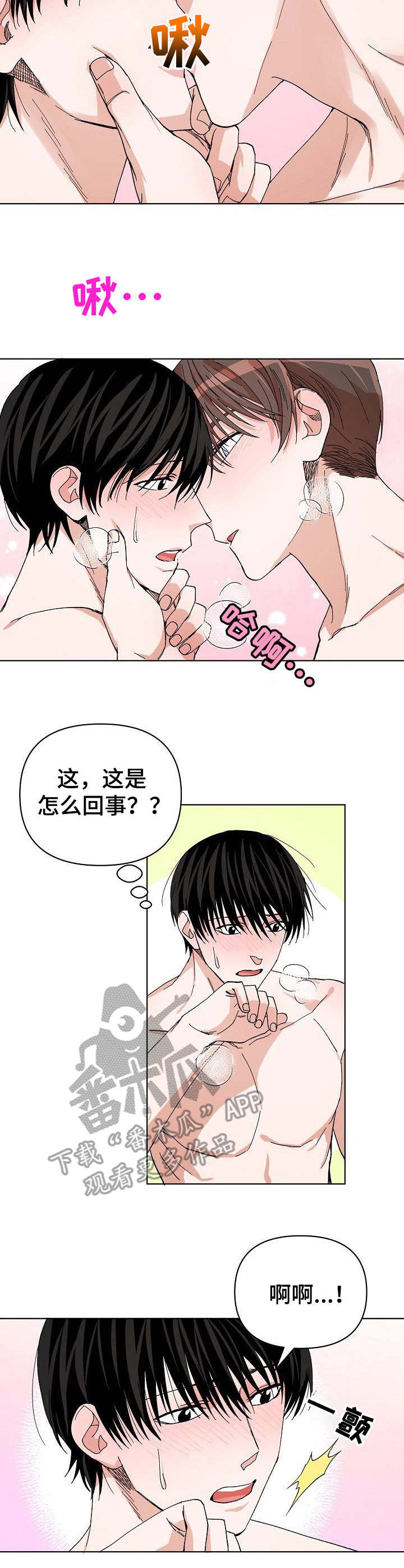 《温柔陷阱》漫画最新章节第7章：很开心免费下拉式在线观看章节第【9】张图片