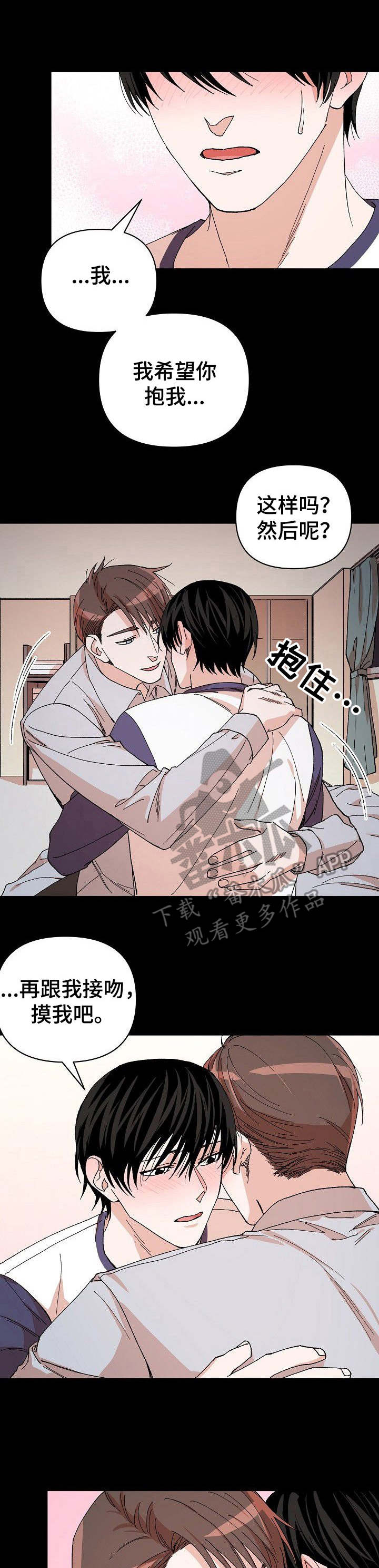 《温柔陷阱》漫画最新章节第10章：微妙气氛免费下拉式在线观看章节第【11】张图片