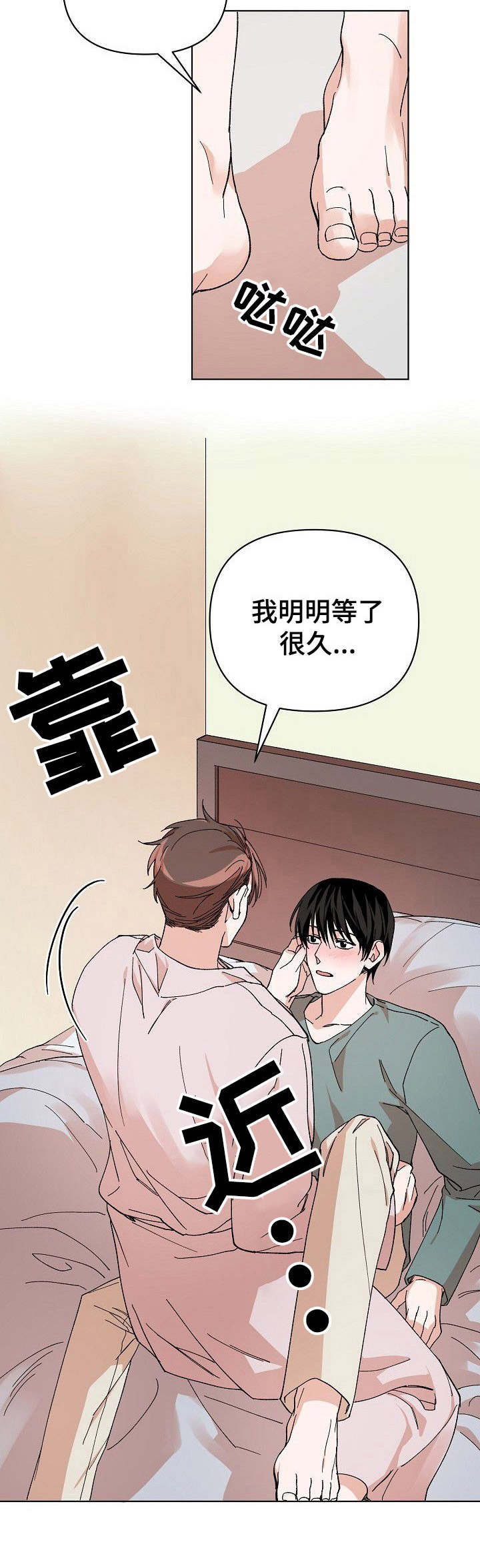 《温柔陷阱》漫画最新章节第11章：录取免费下拉式在线观看章节第【1】张图片