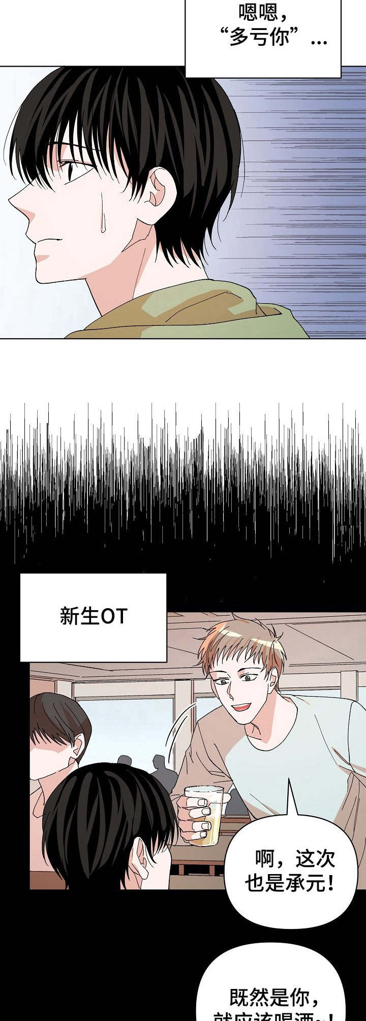 《温柔陷阱》漫画最新章节第14章：过渡干涉免费下拉式在线观看章节第【6】张图片