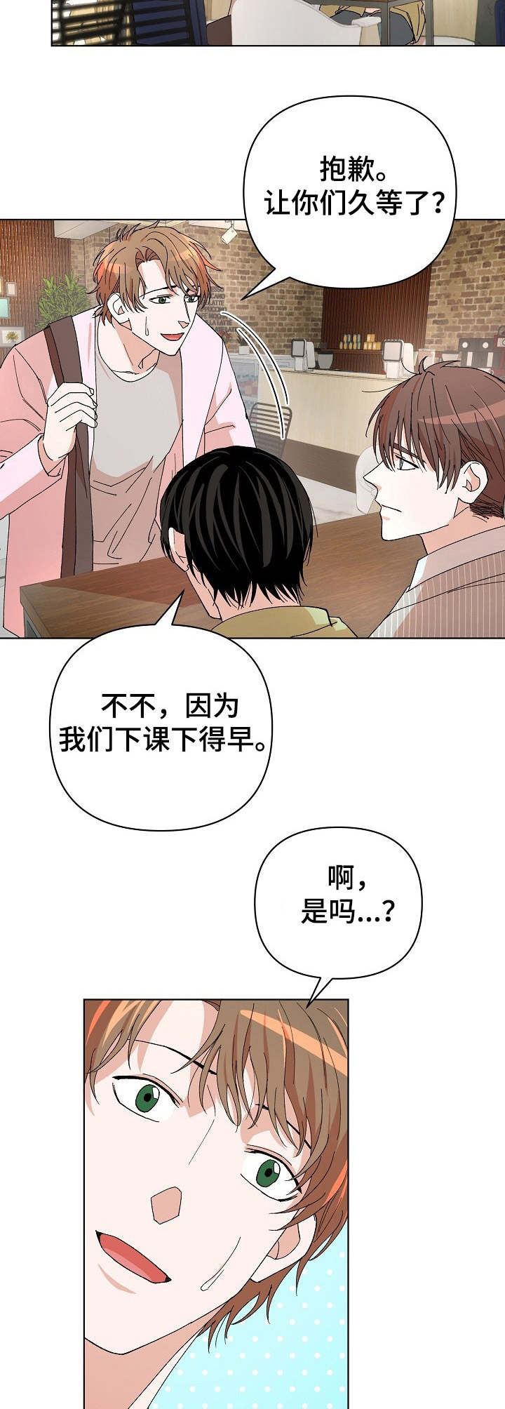 《温柔陷阱》漫画最新章节第15章：课题讨论免费下拉式在线观看章节第【3】张图片